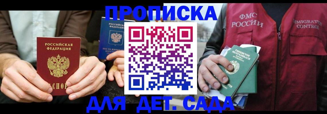 временная регистрация в квартире в Первоуральске
