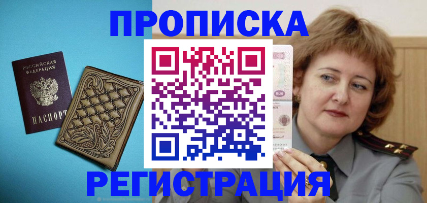 регистрация в Первоуральске