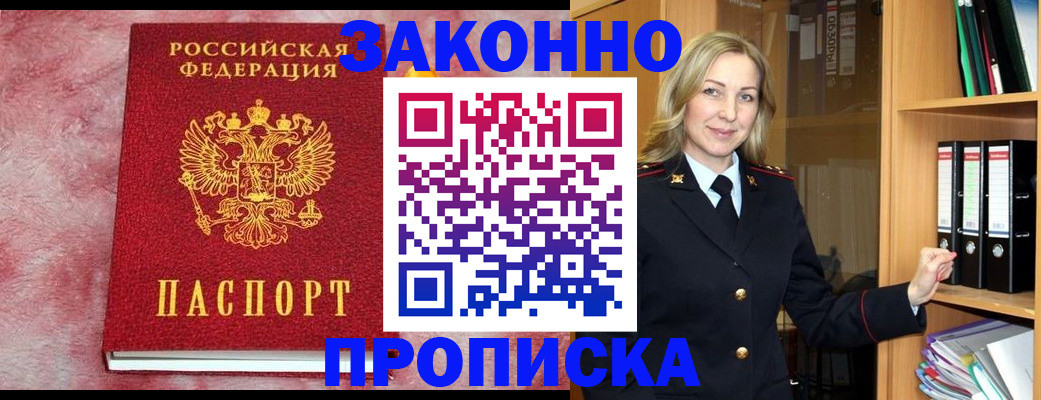 где прописаться в Первоуральске